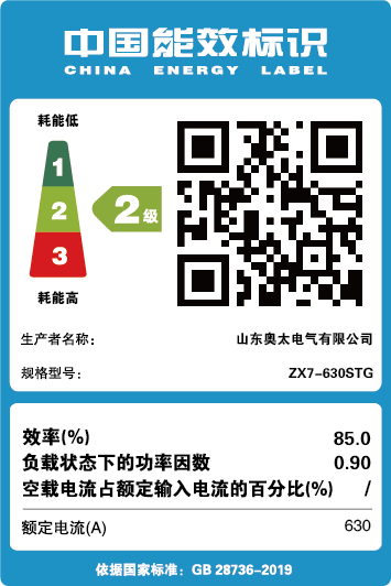 能效標(biāo)識(shí)【ZX7-630STG】