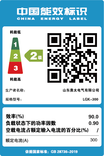能效標(biāo)識(shí)【LGK-300】