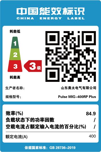 能效標(biāo)識(shí)【Pulse MIG-400RP Plus】