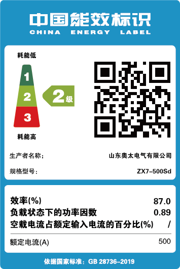 能效標識【ZX7-500Sd】